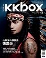 KKBOX音樂誌 No.32（讀墨電子書）
